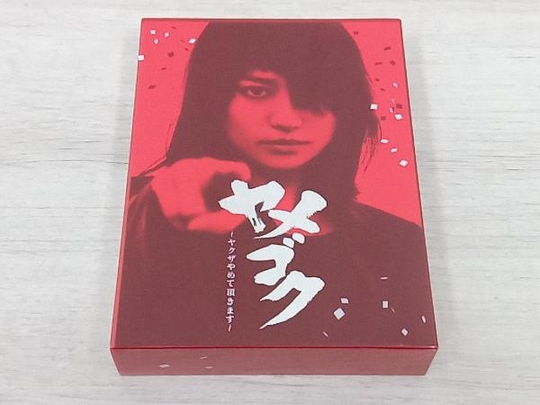 帯あり ヤメゴク~ヤクザやめて頂きます~Blu-ray BOX(Blu-ray Disc) 大島優子 他_画像1