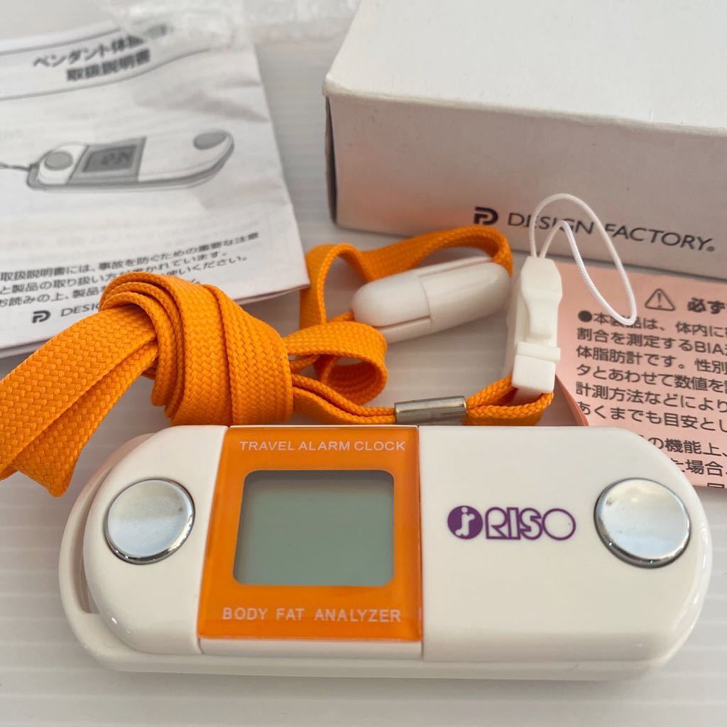  body fat meter pendant compact DESIGN FACTORY unused operation has been confirmed approximately 8×3×1.5cm impedance BIA law fat . box dirt have Body fat scale