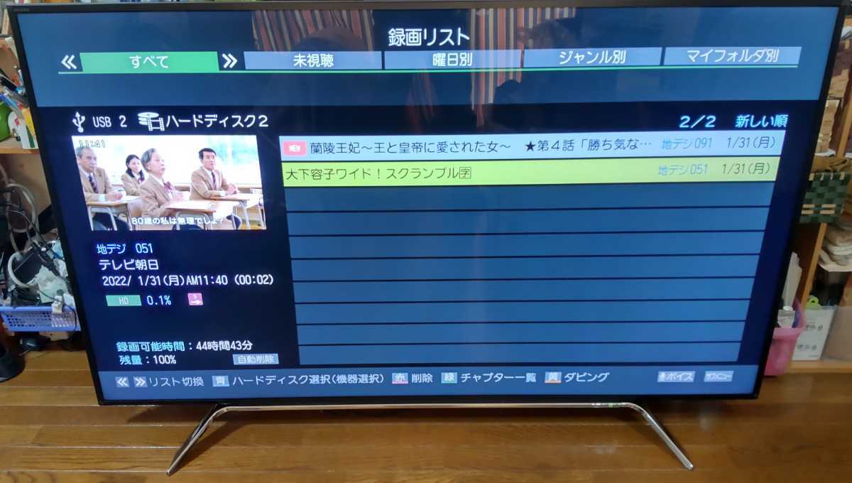 東芝 TOSHIBA 4K REGZA 65Z20X フラッグシップモデル 超高画質IPS
