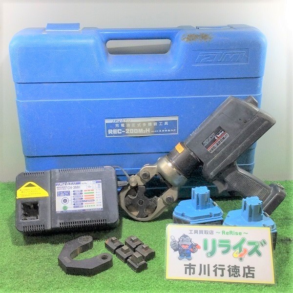 Yahoo!オークション - 泉精器 IZUMI REC-200M2H 充電油圧式多 Yahoo!オークション - 泉精器 IZUMI REC-200M2H 充電油圧式多