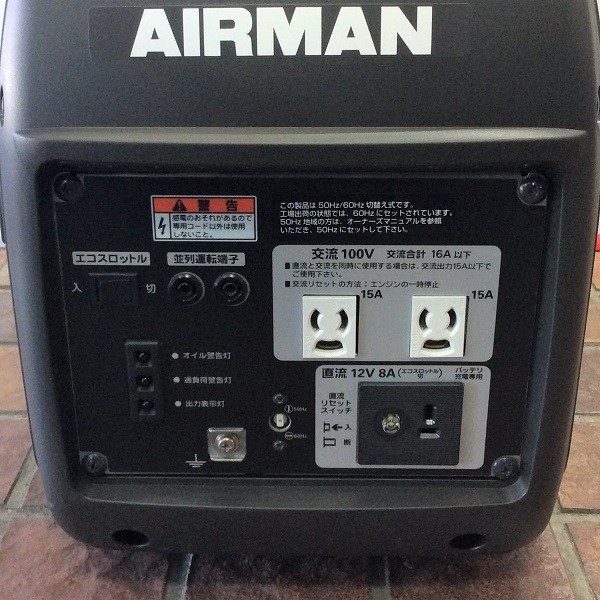 北越工業 AIRMAN HP1600SV 1.6kVA インバーター発電機【中古】_画像8