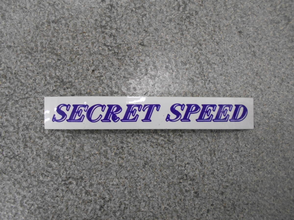 長期保管品　シークレットスピード　SECRET　SPEED　ステッカー　1枚　クリックポスト_画像1