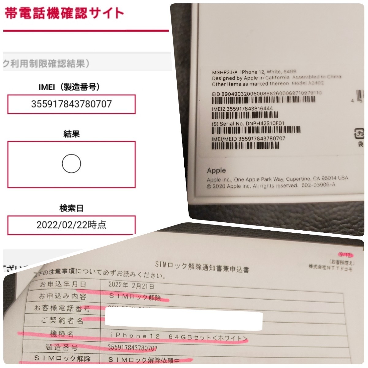 PayPayフリマ｜docomo iphone12 64GB SIMロック解除済み 【購入証明 