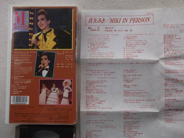  genuine arrow .. genuine arrow Miki *VHS video * Takarazuka tops ta-* Takarazuka Takarazuka .. woman super position person CM star * regular price 9000 jpy * video only sale * autograph autograph 