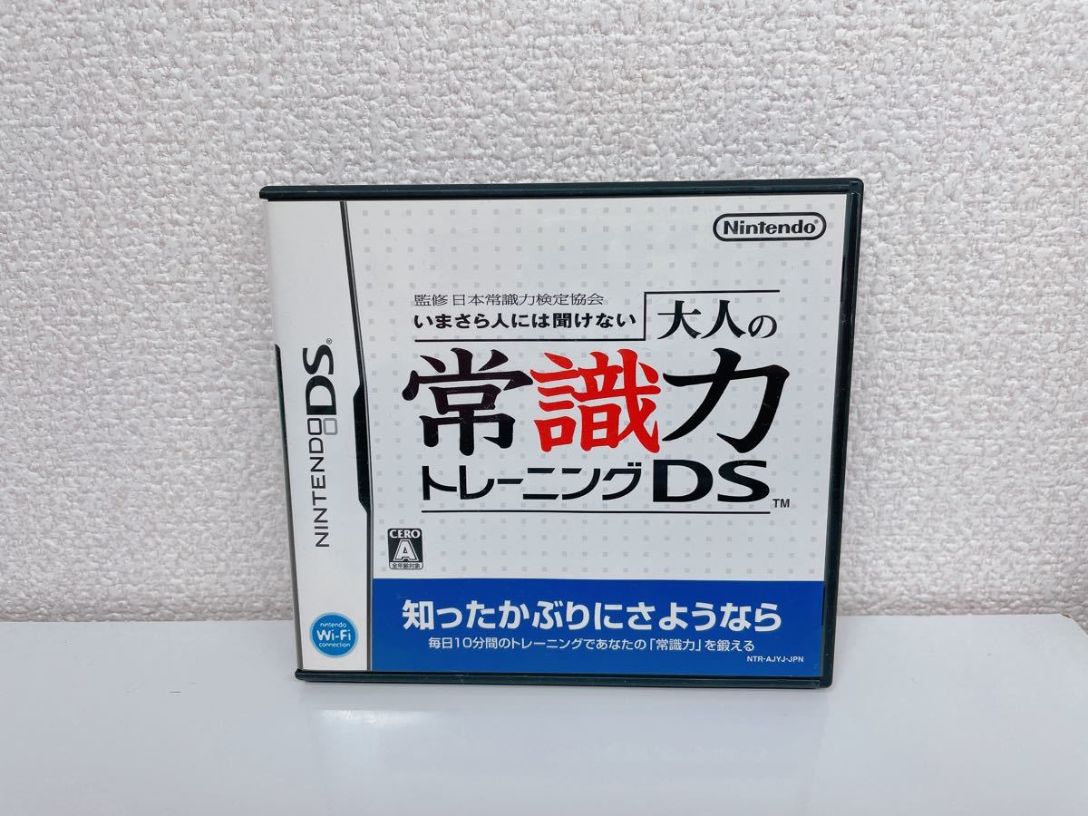 いまさら人には聞けない 大人の常識力トレーニングDS NintendoDSゲームソフト