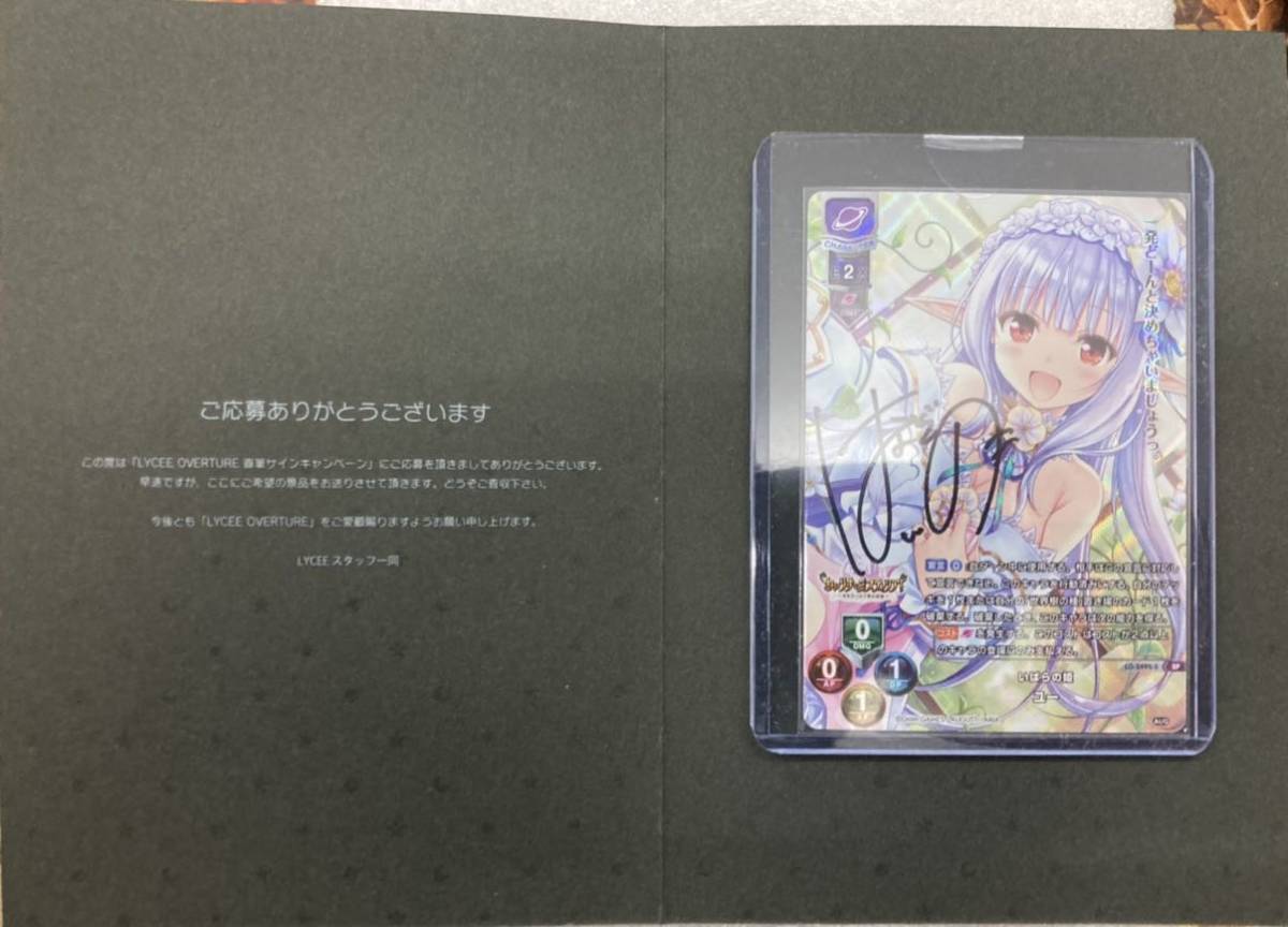 Yahoo!オークション - Lycee リセ オーガスト ユー 直筆サイン Yahoo!オークション - Lycee リセ オーガスト ユー 直筆サイン
