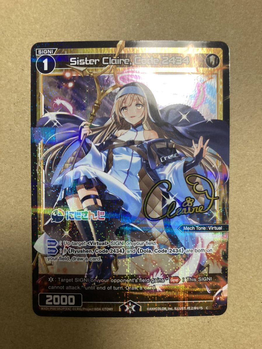 Yahoo!オークション - ウィクロス WIXOSS 英語版 C コード2434 Yahoo!オークション - ウィクロス WIXOSS 英語版 C コード2434