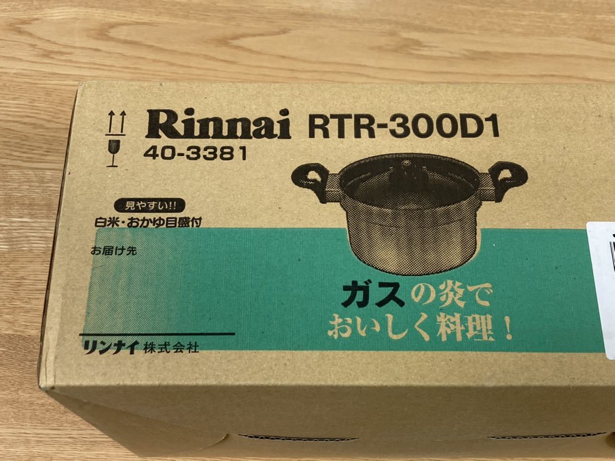 送料無料 Rinnai リンナイ コンロ専用 炊飯鍋 3合炊用 フッ素コート付アルミ厚底なべ RTR-300D1 未使用品 【激安大特価!】 送料無料 Rinnai リンナイ コンロ専用 炊飯鍋 3合炊用 フッ素コート付アルミ厚底なべ RTR-300D1 未使用品 【激安大特価!】