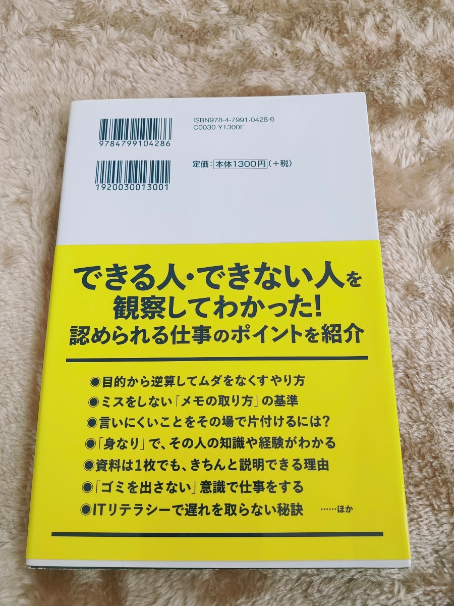 頭がいい人の仕事は何が違うのか