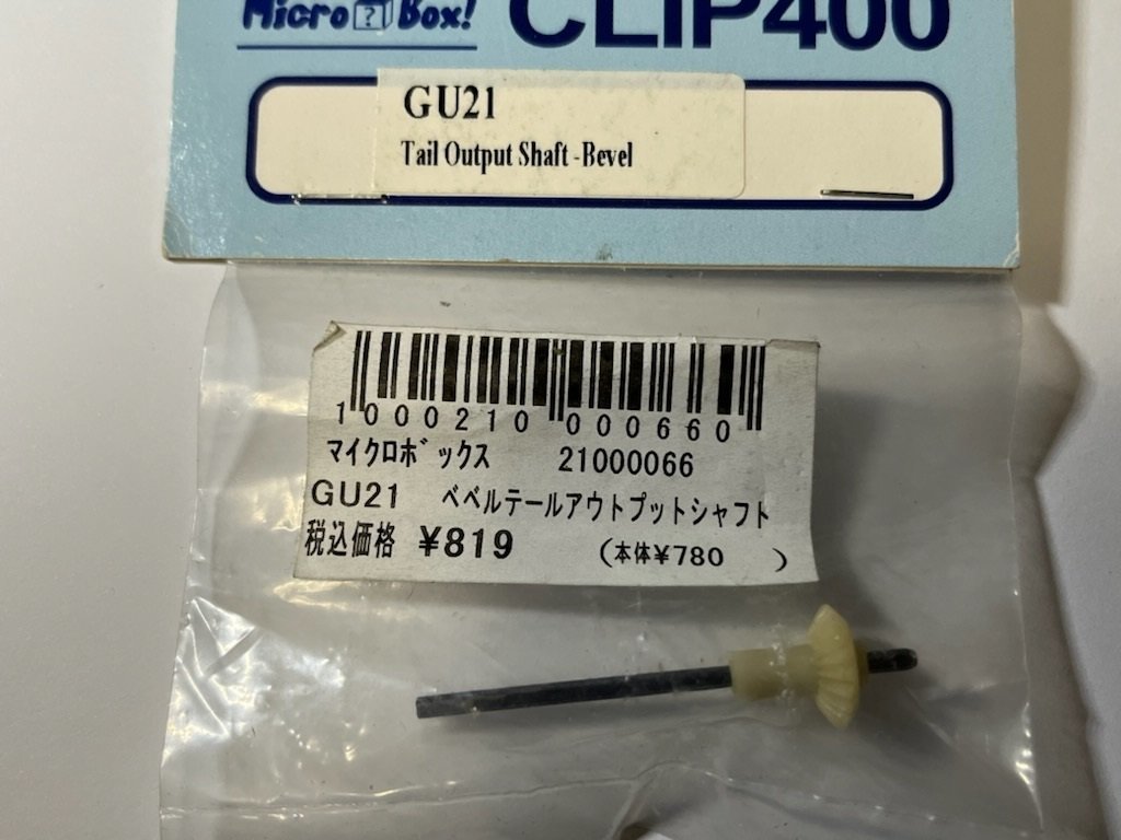 　Micro Box　GU21　CLIP400　べベルテールアウトプットシャフト_画像1