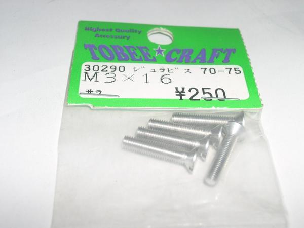 to Be 30290jula screw M3*16 plate -