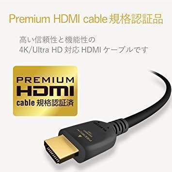 大切な 送料無料 エレコム ハイスピードhdmiケーブル 5 0m Premium イーサネット 4k 3d オーディオリターン対応 黒 Hdmiケーブル Achossa Com 大切な 送料無料 エレコム ハイスピードhdmiケーブル 5 0m Premium イーサネット 4k 3d オーディオリターン対応 黒 Hdmiケーブル Achossa Com