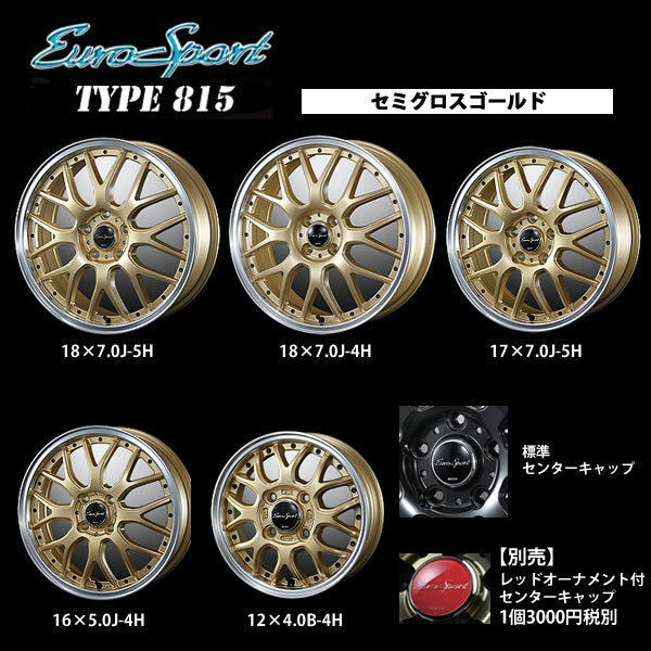 ブレスト ユーロスポーツ タイプ815 4H-100 ホイール 法人宛て送料無料