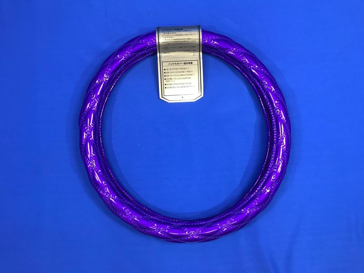  Blue TEC Canter for steering wheel cover Fuji carbon purple 