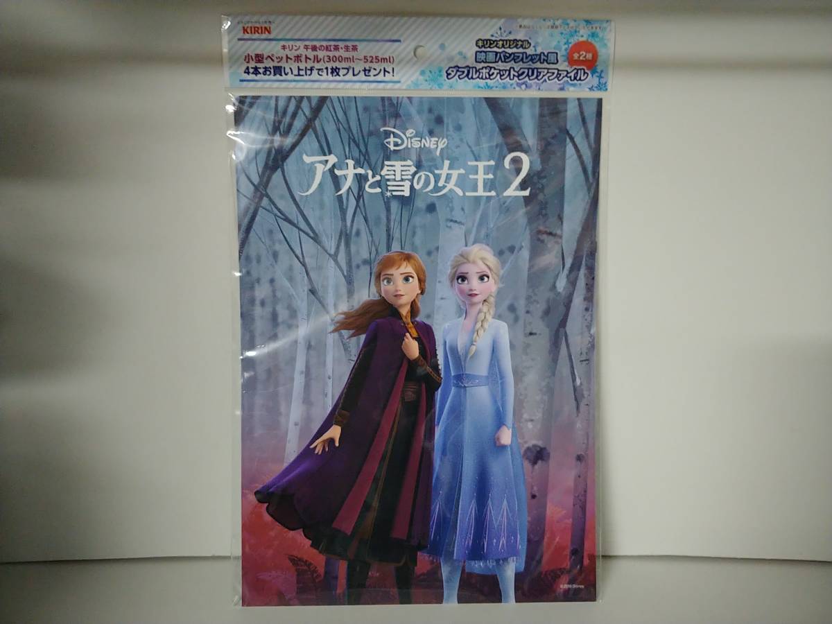 KIRIN DISNEY アナと雪の女王２ ダブルポケット クリアファイル g3_画像1