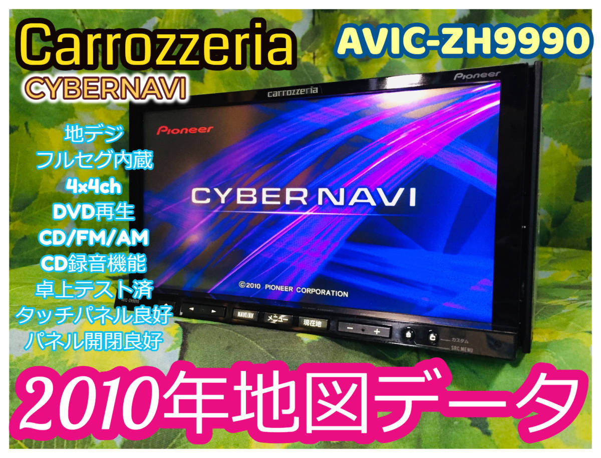 AVIC-ZH9990 HDD AVナビオートサーバー labtronx.com