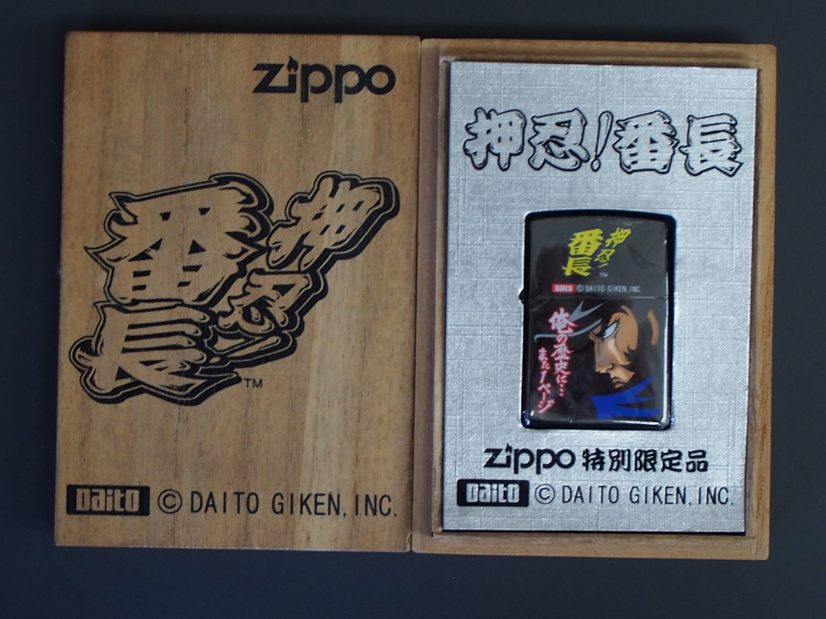 zippo　押忍!番長　限定品ライター