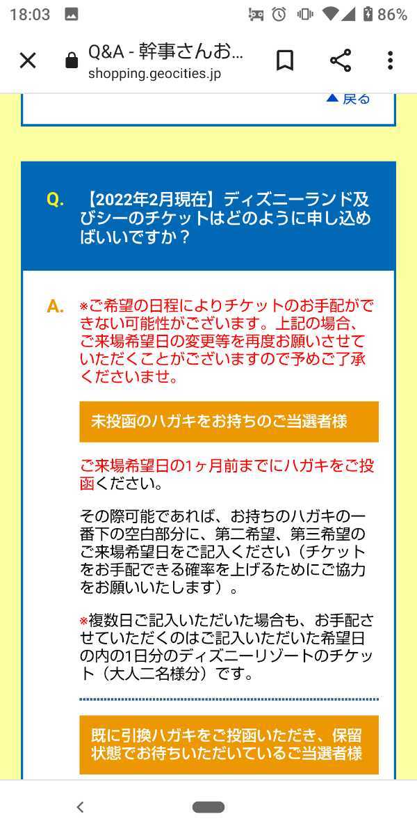 高い素材 引換用紙 ペアチケット ユニバーサルスタジオジャパン Or ディズニーシー Or 東京ディズニーランド ディズニーリゾート共通券 Hlt No