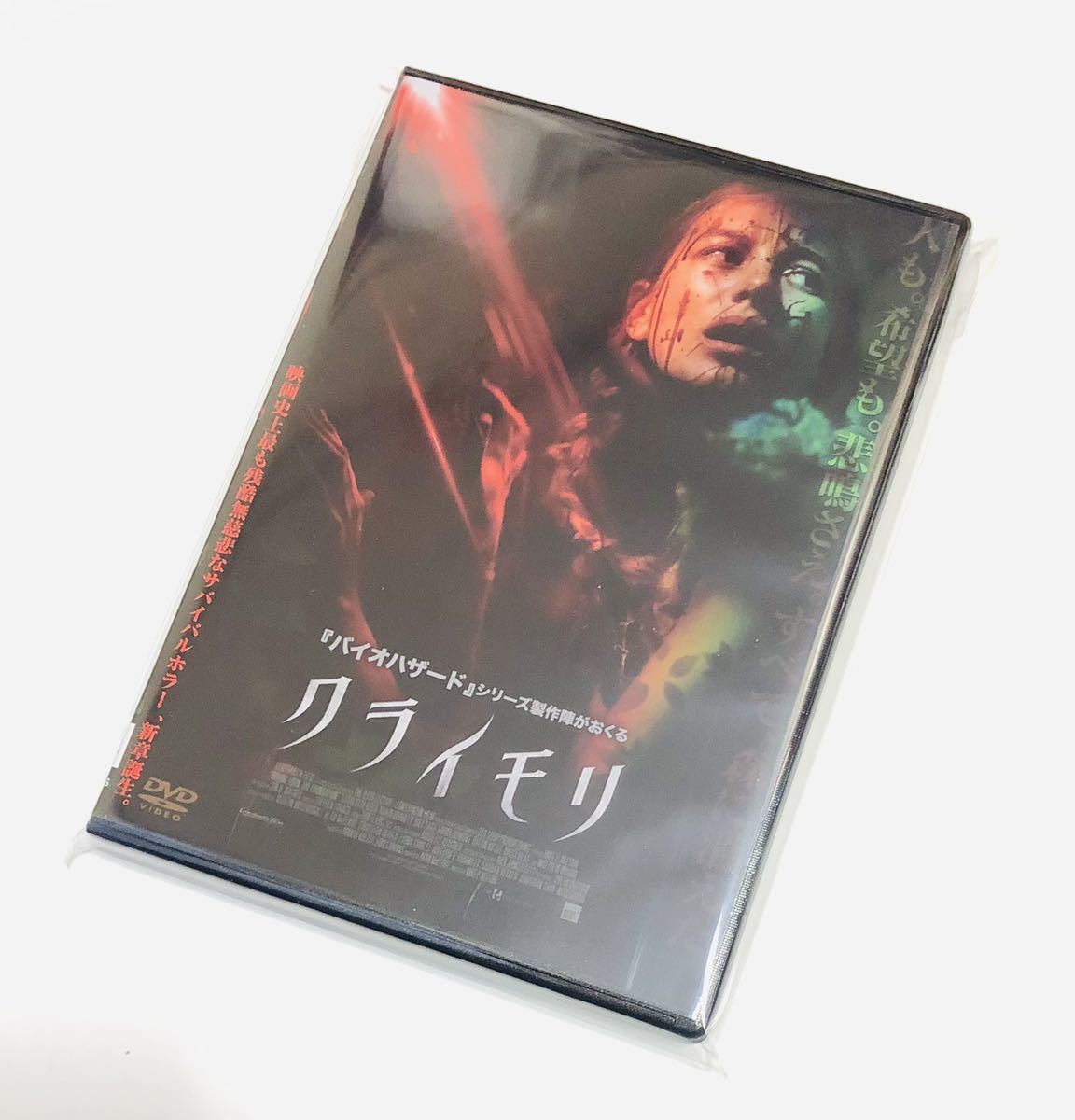 クライモリ DVD(ホラー)｜売買されたオークション情報、yahooの商品 