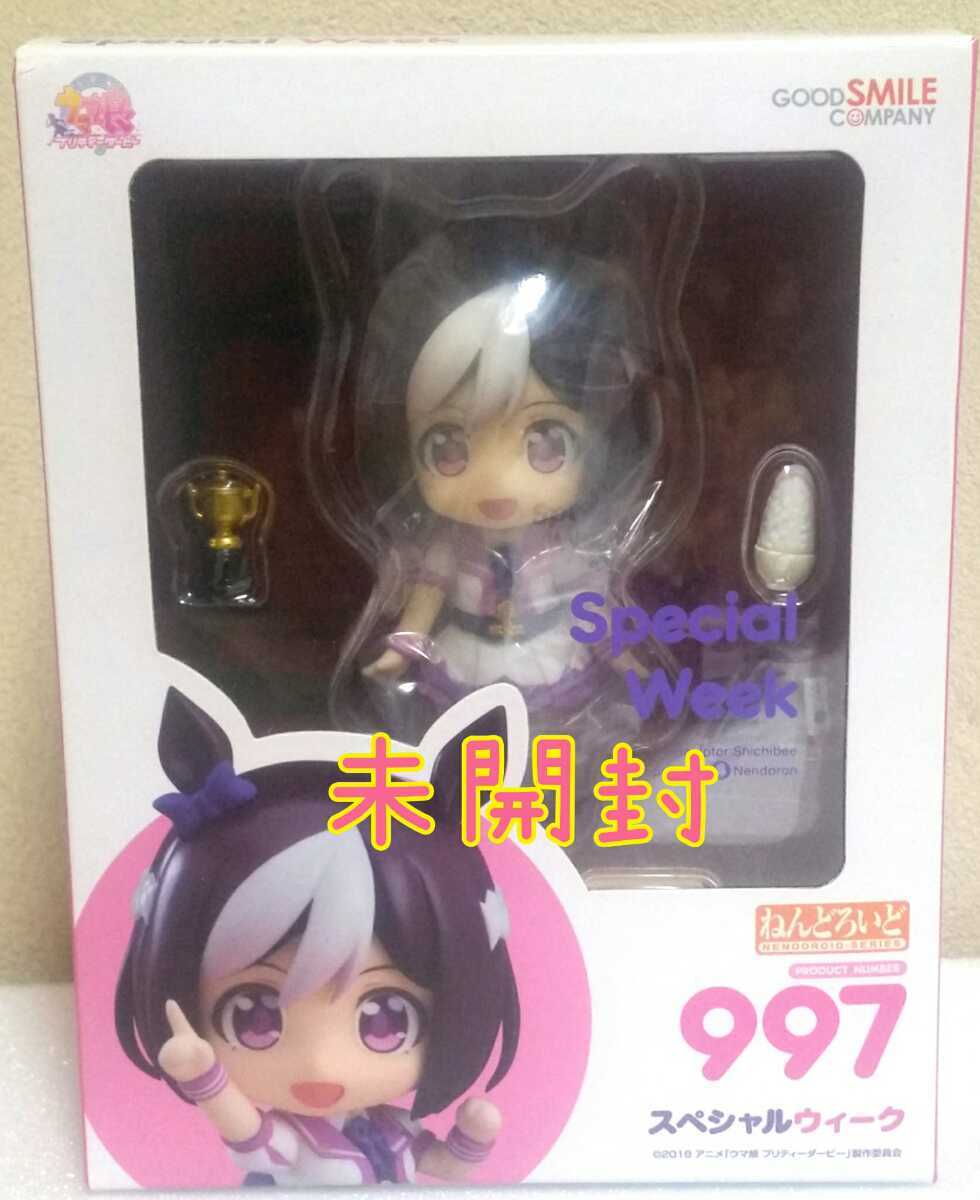 ウマ娘 ねんどろいど スペシャルウィーク グッドスマイルカンパニー