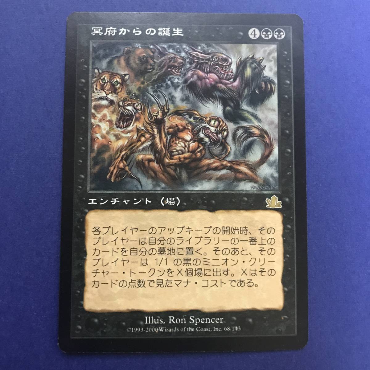 MTG/冥府からの誕生/Infernal Genesis/日本語/1枚_画像1