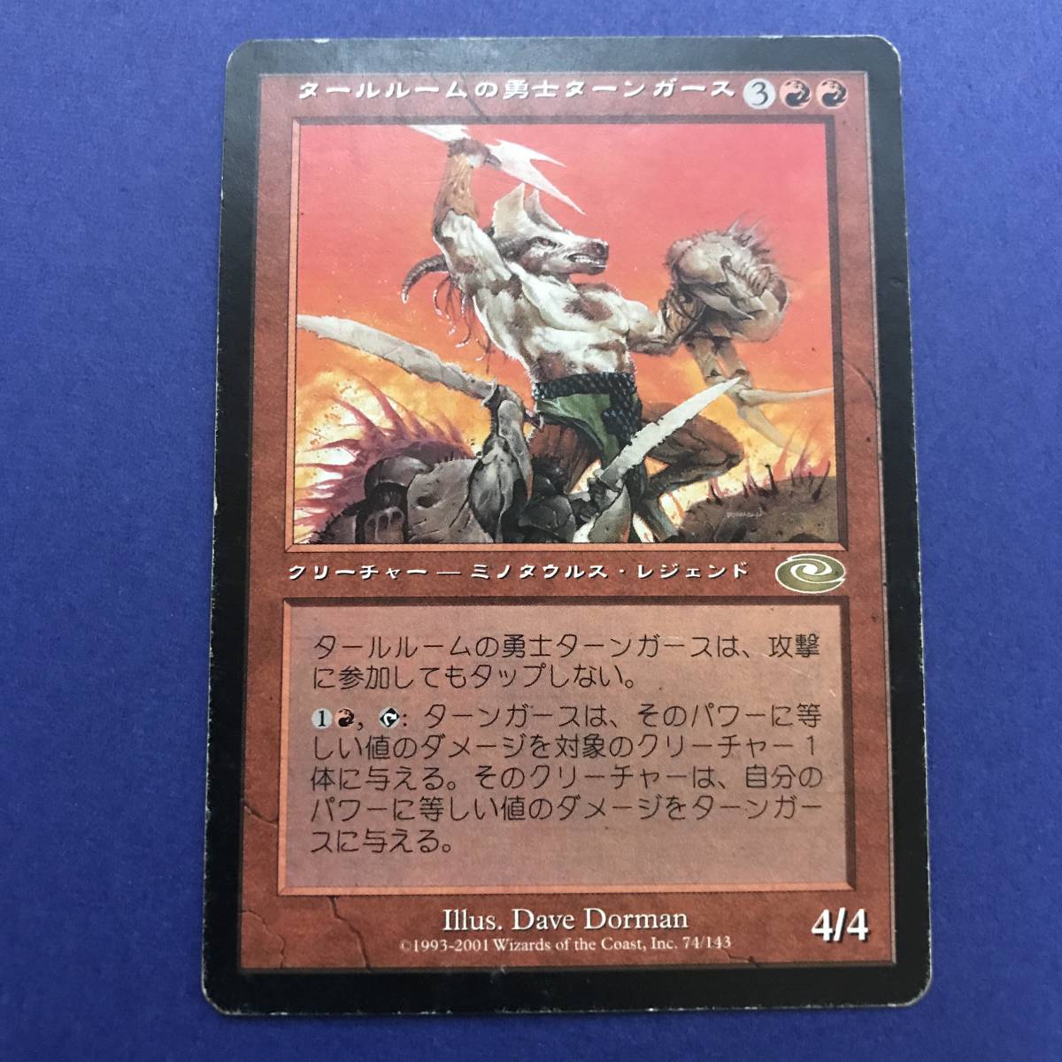 Yahoo!オークション - MTG/タールルームの勇士タ Yahoo!オークション - MTG/タールルームの勇士タ