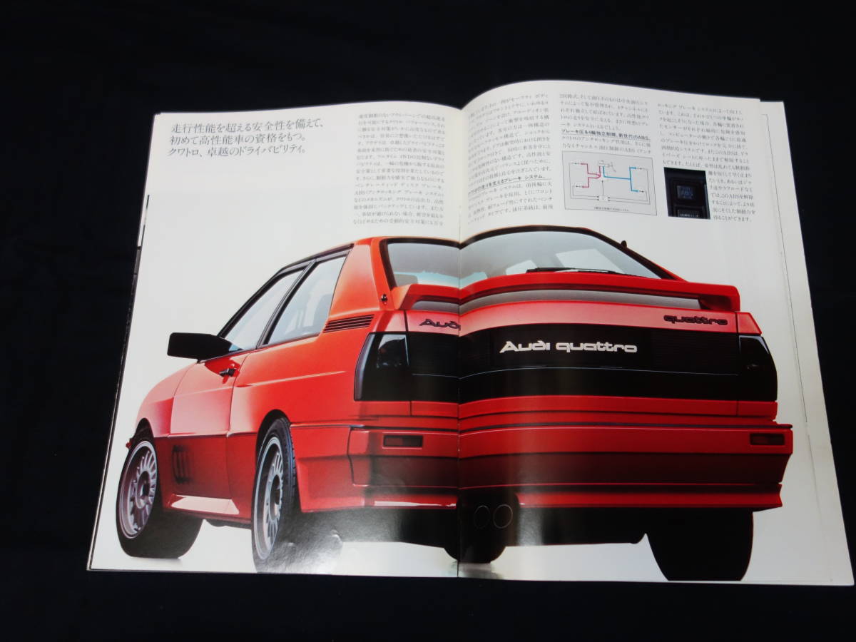 【これは貴重！】Audi アウディ Ur-クワトロ E-857WX型 日本語版 専用 本カタログ ～ヤナセ / 1985年 【当時もの】_画像8