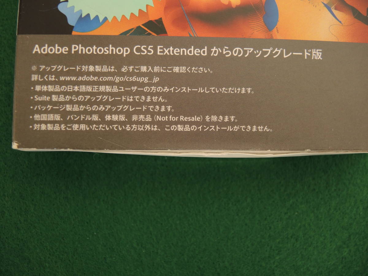 Adobe Photoshop CS6 Extended ADOBE PHOTOSHOP CS5 WINDOWS版 Adobe Photoshop CS6 Extended ADOBE PHOTOSHOP CS5 WINDOWS版