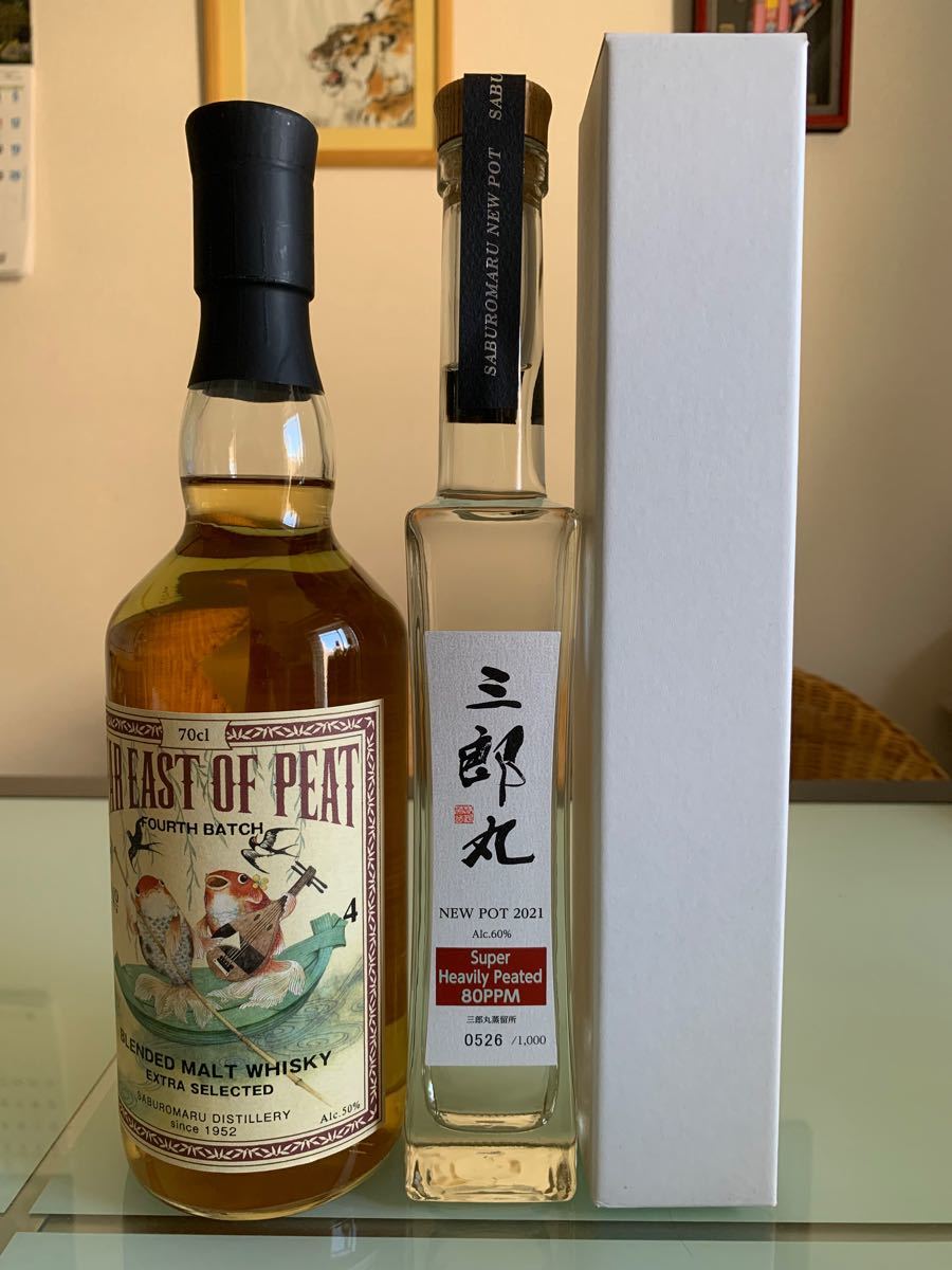 限定販売三郎丸 FAR EAST OF PEAT FOURTH BATCH 三郎丸2021 スーパーヘビリーピーテッド 二本セット