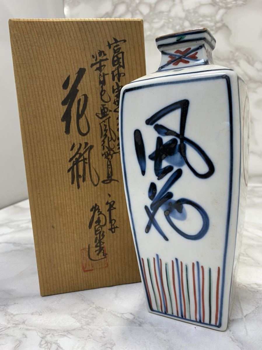 Yahoo!オークション - 富本憲吉案 平安 富泉 造 花瓶 染付色画 Yahoo!オークション - 富本憲吉案 平安 富泉 造 花瓶 染付色画