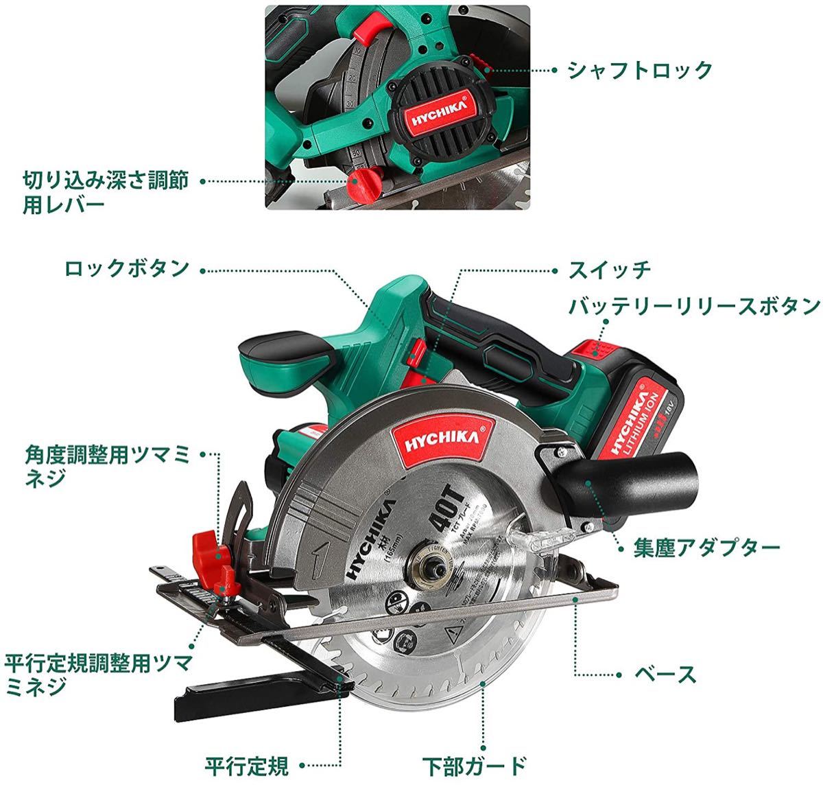 最大12%OFFクーポン 電動マルノコ18V 急速充電 2枚替刃4000RPM 集塵機