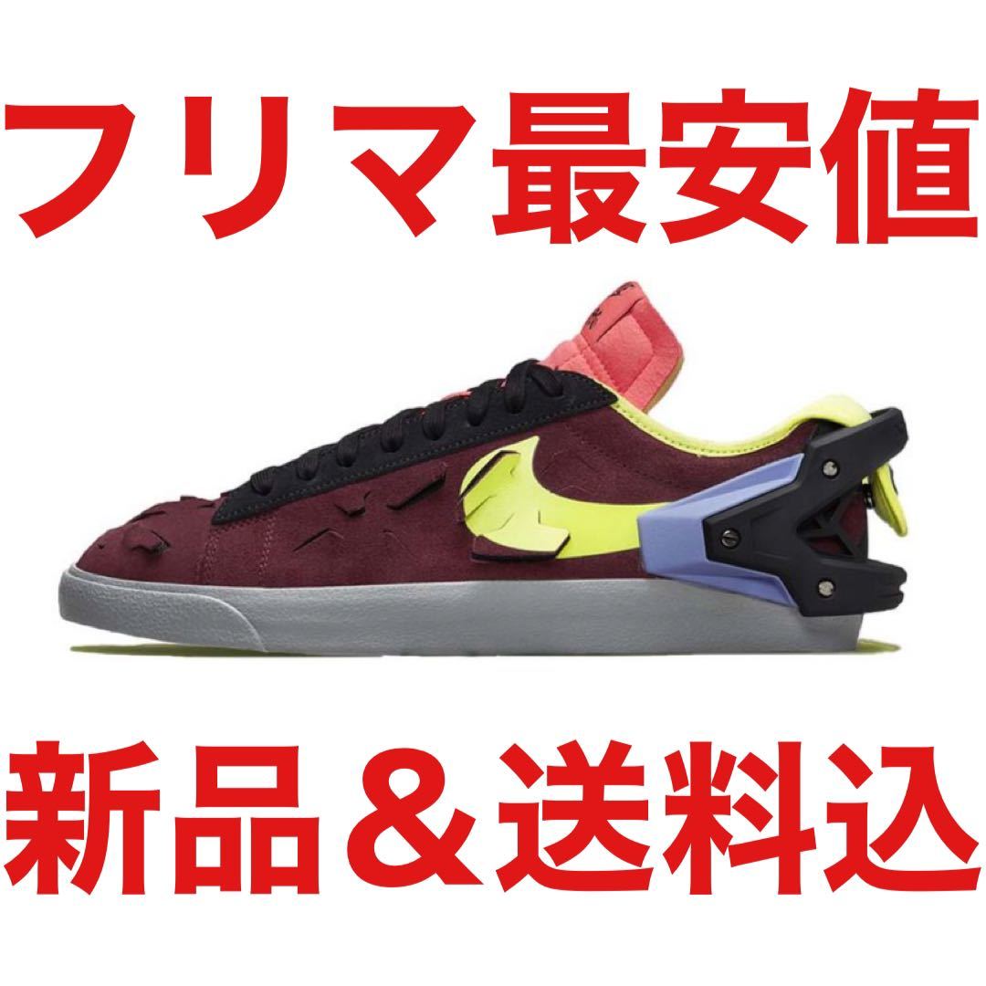 ACRONYM Nike Blazer Low Night Maroon アクロニウム ナイキ ブレーザー ロー ナイトマルーン サカイ sacai フラグメント fragment supreme_画像1