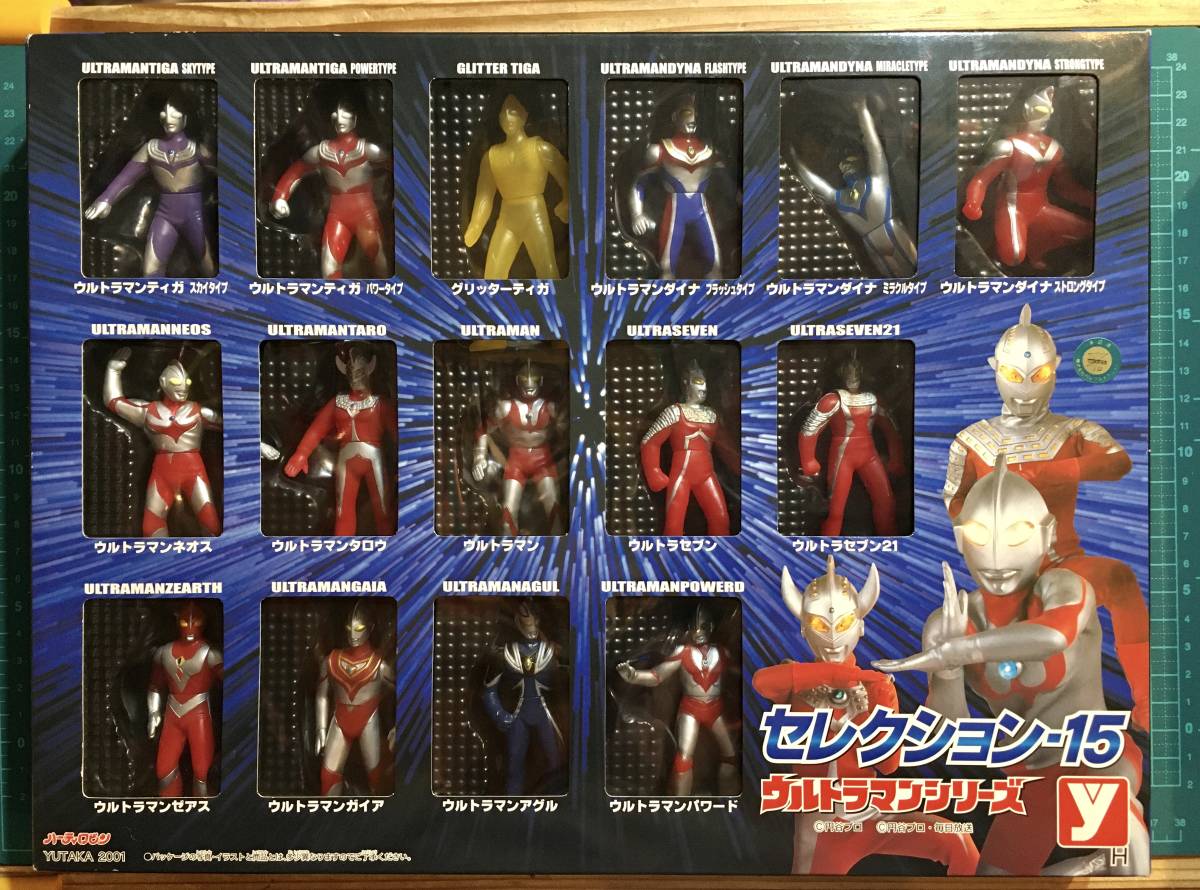 セレクション 15 ウルトラマンシリーズ 〈ストック未開封品 セレクション 15 ウルトラマンシリーズ 〈ストック未開封品