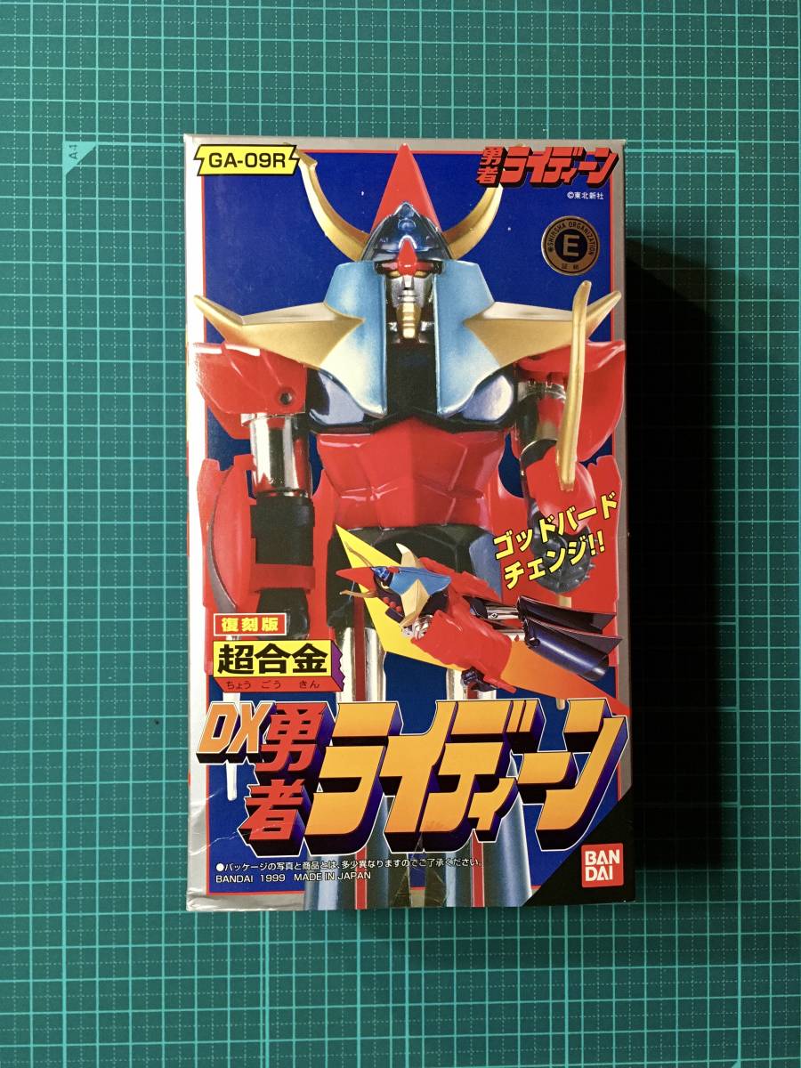  Chogokin * reprint DX Brave Raideen ( stock unopened goods ) 1999