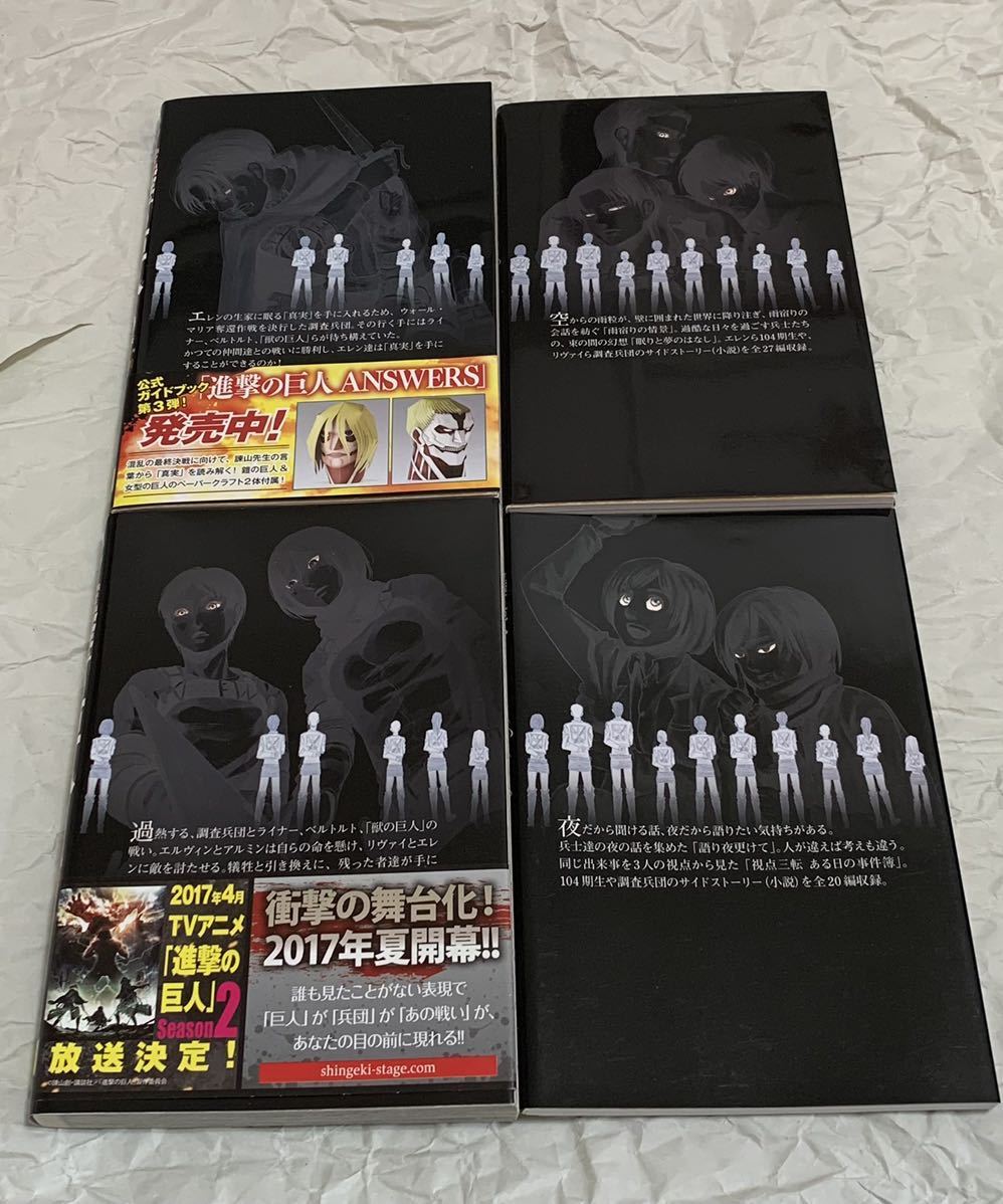 送料無料 進撃の巨人 20巻 21巻 特装版 限定版 セット 初版 小冊子