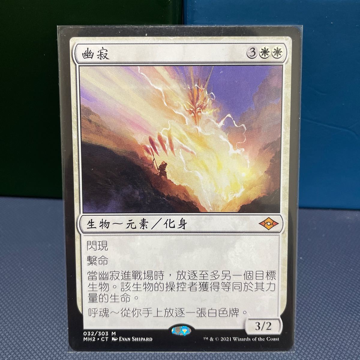 はライトを】 宝物庫 アンパサンドfoil ングカード