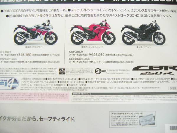 ★ホンダ CBR250R（MC41）正規 販促ポスタ 非売品★_画像2