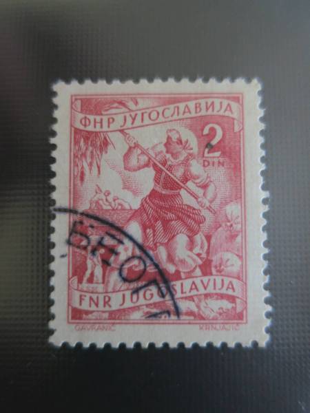 切手　ユーゴスラビア　2DIN 1952年　使用済_画像1