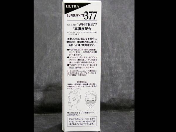  postage 220 jpy ~( prompt decision is free shipping ) new goods Dr. Ci:Labo S white 377 essence U beauty care liquid 18g SUPER WHITE 377 ULTRA super white Ultra 