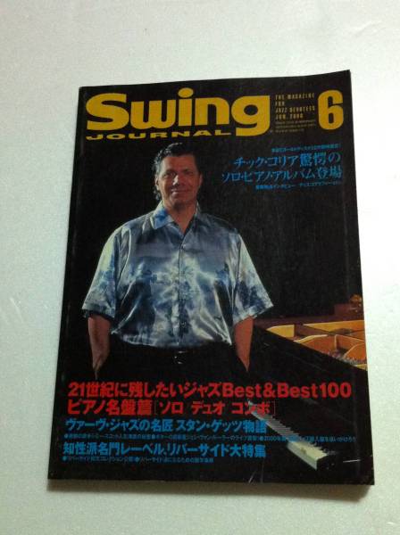 スイングジャーナル 2000年6月号 ジャズ SWING JOURNAL_画像1