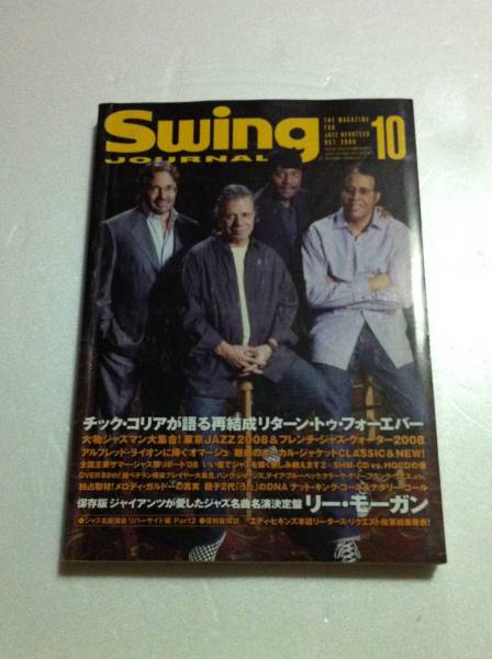 スイングジャーナル 2008年10月号 ジャズ SWING JOURNAL_画像1