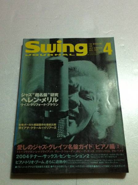 スイングジャーナル 2004年4月号 ジャズ SWING JOURNAL_画像1