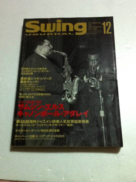 スイングジャーナル 2004年12月号 ジャズ SWING JOURNAL_画像1