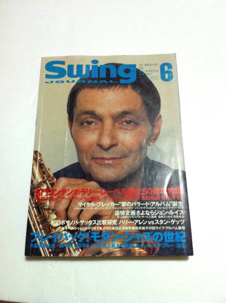 スイングジャーナル 2001年6月号 ジャズ SWING JOURNAL_画像1
