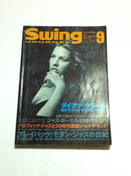 スイングジャーナル 2001年9月号 ジャズ SWING JOURNAL_画像1