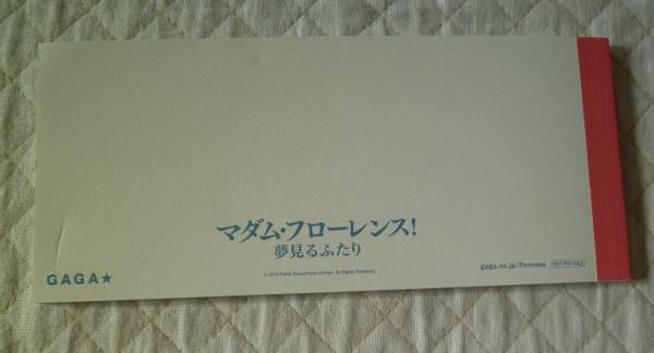 ≪送料140～≫新品・未使用★映画「マダム・フローレンス！夢見るふたり」オリジナル一筆箋★30枚入★非売品★手紙 便箋 一言 伝言_右下、傷あります。数枚、押跡あります