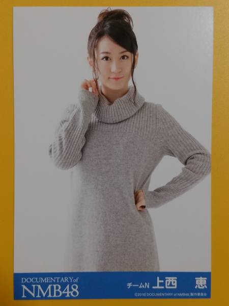 NMB48 上西恵 映画 DOCUMENTARY of NMB48 ポストカード