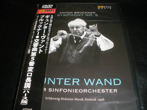  Brooke na- symphony no. 5 number is -s version gyunda-* Van to north Germany broadcast reverberation comfort . cubic meter kNDR 1998 year live unopened new goods DVD
