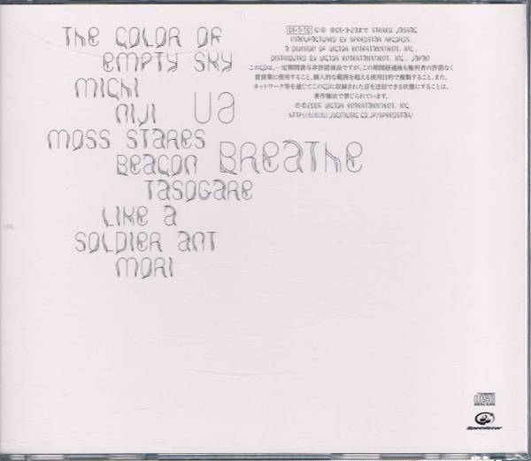 中古 ウーア / UA 【BREATHE】 CD_画像2