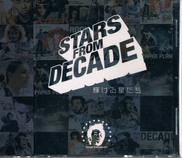 中古 河口恭吾 【STARS FROM DECADE ～輝ける星たち～】 CD-桜_画像1